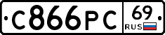 С866РС69 - 