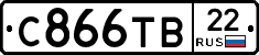 С866ТВ22 - 
