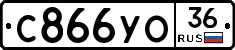 С866УО36 - 