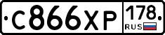 С866ХР178 - 