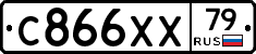 С866ХХ79 - 
