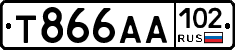 Т866АА102 - 
