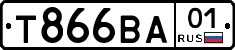 Т866ВА01 - 