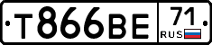 Т866ВЕ71 - 