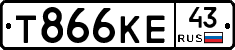 Т866КЕ43 - 