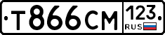 Т866СМ123 - 