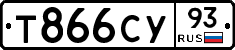 Т866СУ93 - 