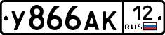У866АК12 - 