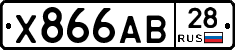 Х866АВ28 - 