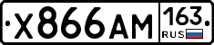 Х866АМ163 - 