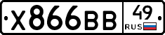 Х866ВВ49 - 