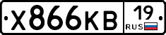 Х866КВ19 - 