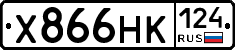 Х866НК124 - 