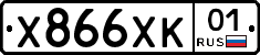 Х866ХК01 - 