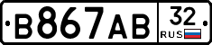 В867АВ32 - 