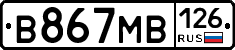 В867МВ126 - 