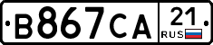 В867СА21 - 