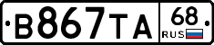 В867ТА68 - 