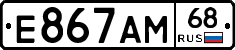Е867АМ68 - 