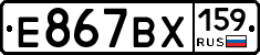 Е867ВХ159 - 