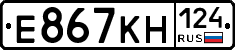 Е867КН124 - 
