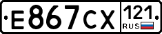 Е867СХ121 - 