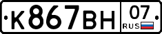 К867ВН07 - 