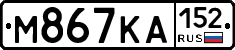 М867КА152 - 