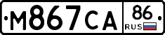 М867СА86 - 