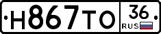 Н867ТО36 - 