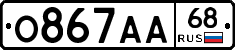 О867АА68 - 