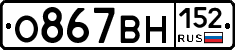 О867ВН152 - 