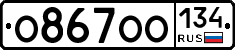 О867ОО134 - 