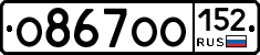 О867ОО152 - 