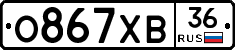 О867ХВ36 - 