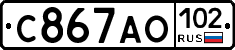 С867АО102 - 