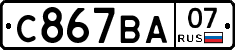 С867ВА07 - 