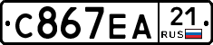 С867ЕА21 - 