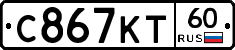 С867КТ60 - 
