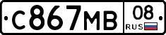 С867МВ08 - 