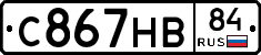 С867НВ84 - 