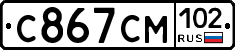С867СМ102 - 