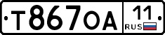 Т867ОА11 - 