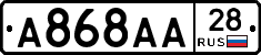 А868АА28 - 