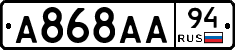 А868АА94 - 