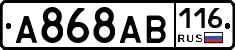 А868АВ116 - 