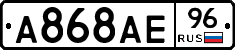 А868АЕ96 - 