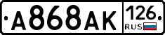 А868АК126 - 