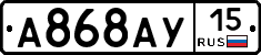 А868АУ15 - 