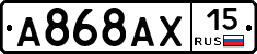 А868АХ15 - 